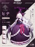  ai-generated blue_archive cosplay demon_horns demon_wings gothic_lolita hair_ornament hairclip halo hina_(blue_archive) horns lolita_fashion overlord_(maruyama) purple_eyes shalltear_bloodfallen shalltear_bloodfallen_(cosplay) white_hair wings 