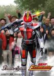  absurdres arm_up armored_bodysuit battle_spirits clenched_hand commentary_request compound_eyes copyright_name den-o_belt hand_up highres holding holding_sword holding_weapon kamen_rider kamen_rider:_heisei_generations_forever kamen_rider_den-o kamen_rider_den-o_(series) kamen_rider_den-o_(sword_form) kuchibiru_keisuke long_sleeves looking_at_viewer multiple_boys open_mouth outdoors rider_belt scene_reference short_hair solo_focus sword tree weapon 