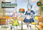 2girls aino_(genshin_impact) android antenna_hair bag black_shoes blue_dress blue_eyes blue_hair blue_sky burger chair chips_(food) closed_mouth cloud commentary_request cup disposable_cup dress food genshin_impact green_dress hand_on_own_hip highres holding holding_cup indoors ineffa_(genshin_impact) jacket joints long_hair long_sleeves looking_at_viewer multiple_girls navel official_alternate_costume official_art open_clothes open_jacket open_mouth pink_hair potato_chips robot robot_ears robot_girl robot_joints russian_commentary shoes short_hair shoulder_bag sky smile standing standing_on_one_leg table thighhighs white_thighhighs 