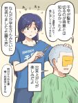  1boy 1girl barber_cape beard_stubble blue_camisole blue_hair blue_pants blue_shirt blush brown_eyes buzz_cut camisole closed_eyes closed_mouth clothes_writing commentary_request cowboy_shot cutting_another's_hair cutting_hair facial_hair flying_sweatdrops hand_on_another's_head hands_up holding holding_scissors idolmaster idolmaster_(classic) kisaragi_chihaya long_hair looking_at_another looking_down ooken-p open_mouth panicking pants producer_(idolmaster) raised_inner_eyebrows scissors severed_hair shirt short_hair short_sleeves speech_bubble standing stubble sweat sweatdrop t-shirt translation_request very_short_hair yellow_background 