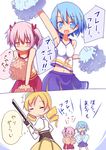  arm_up armpits blonde_hair blue_eyes blue_hair cheerleader closed_eyes corset drill_hair embarrassed gun hair_ornament hair_ribbon hairclip highres kaname_madoka magical_girl magical_musket mahou_shoujo_madoka_magica maiku midriff miki_sayaka multiple_girls navel pink_eyes pink_hair pom_poms ribbon rifle short_twintails tomoe_mami translated twin_drills twintails weapon 