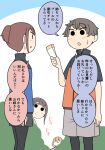  1boy 2girls :o animal black_pantyhose blue_background blue_jacket blush brown_hair closed_mouth colored_speech_bubble commentary_request dog feet_out_of_frame grey_shorts hand_up hiding holding jacket juukyuu multiple_girls orange_jacket original pantyhose pantyhose_under_shorts parted_lips ponytail profile shorts small_sweatdrop solid_circle_eyes speech_bubble standing sweat ticket translation_request two-tone_background v-shaped_eyebrows white_background |_| 