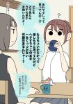  2girls ? black_tank_top brown_hair cake cake_slice chair closed_mouth collared_shirt colored_speech_bubble commentary_request cup door dress_shirt food fruit grey_skirt hands_up holding holding_cup indoors juukyuu mug multiple_girls on_chair original pleated_skirt ponytail profile school_uniform shirt short_sleeves sitting skirt small_sweatdrop solid_circle_eyes speech_bubble strawberry sweat table tank_top translation_request v-shaped_eyebrows white_shirt 