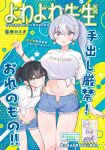  2girls @_@ aqua_background artist_name bikini bikini_bottom_under_shorts bikini_under_clothes black_hair blue_shorts blush bracelet breasts clothes_writing commentary_request copyright_name cowboy_shot earrings flower_earrings grabbing_another's_breast grey_eyes grey_hair groping hair_ornament hand_on_own_hip highres hiwamura_hiyori jewelry kamio_fukuchi large_breasts long_hair looking_at_viewer matching_outfits midriff multiple_girls navel open_fly parted_lips ponytail purple_eyes second-party_source shirt short_shorts shorts side-tie_bikini_bottom swimsuit tied_shirt white_shirt yellow_bikini yowa_yowa_sensei yukishita_yuki 