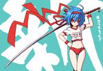  blue_hair buruma deku_(dekunosu) futaba_channel hair_ribbon hand_on_hip huge_weapon lowres red_eyes ribbon shinmai_korinu short_hair smile solo sword weapon 