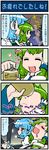  4koma alcohol artist_self-insert beer beer_can blue_hair blush can closed_eyes comic drinking driving drooling drunk green_eyes green_hair hair_ornament heterochromia highres juliet_sleeves kochiya_sanae long_hair long_sleeves mizuki_hitoshi multiple_girls open_mouth puffy_sleeves real_life_insert short_hair sleeping smile snake_hair_ornament tatara_kogasa tears touhou translated 