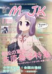  bad_id bad_pixiv_id bag blush cardigan character_request cover himematsu_school_uniform magazine_cover norayinu purple_eyes purple_hair ribbon saki solo suehara_kyouko 