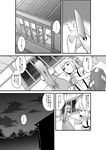  comic fujiwara_no_mokou fuuzasa greyscale highres kamishirasawa_keine monochrome multiple_girls touhou translated 