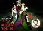  2boys ^_^ ace_attorney argyle_clothes argyle_vest arm_around_neck arrow_(symbol) ascot black-framed_eyewear black_gloves black_hair black_shirt blood blood_from_mouth blood_on_clothes blood_stain bowler_hat brown_hair buttons checkered_clothes checkered_floor checkered_shorts closed_eyes collared_jacket commentary_request cropped_jacket dark death dress_shirt faceless faceless_male feet_out_of_frame fingerless_gloves forehead full_body gloves green_jacket green_pants green_shorts green_vest grin hat head_tilt high_collar highres jacket kneeling korean_commentary leaning_back male_focus manov_mistree multiple_boys murder on_floor open_clothes open_jacket pants parted_lips phoenix_wright:_ace_attorney_-_spirit_of_justice pocket pool_of_blood purple_pants purple_vest roger_retinz saman_zero7 shirt short_hair shorts sitting sleeve_cuffs smile split-color_clothes sunglasses three-quarter_sleeves translation_request two-tone_pants two-tone_vest v vest white_ascot white_hat white_jacket white_shirt 