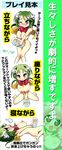  angel artificial_vagina futanari green_hair highres masturbation onahole red_bow wings 