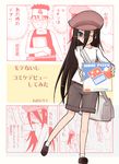  bad_id bad_pixiv_id bag black_hair brand_name_imitation cabbie_hat cover cover_page domino's_pizza full_body green_eyes hat hatsushiba_(watamote) kuroki_tomoko long_hair messenger_bag neotaro one_eye_closed pizza_box shorts shoulder_bag smile solo translation_request watashi_ga_motenai_no_wa_dou_kangaetemo_omaera_ga_warui! 