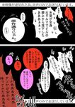  comic fate/zero fate_(series) imayoshi_shouichi kagami_taiga kasamatsu_yukio kisaragi_kokoro_(hazuki) kuroko_no_basuke momoi_satsuki no_humans parody text_focus translation_request 