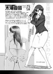  anus arms ass back bangs bare_shoulders baseball_bat bat blush buttons censored character_name character_profile character_sheet dress_shirt embarrassed exhibitionism female fingernails foreshortening from_behind full_body hands highres holding indoors kiba_kanae knees legs letterboxed long_hair long_image looking_at_viewer looking_back monochrome moriya_naoki nude open_mouth profile pubic_hair pussy r-otome shirt shoes skirt solo spread_ass stance standing sweat tall_image teacher text thigh_gap thighs translation_request wall window 