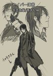  black_hair character_sheet cosplay emiya_kiritsugu emiya_kiritsugu_(cosplay) fate/zero fate_(series) glasses gun imayoshi_shouichi kisaragi_kokoro_(hazuki) kuroko_no_basuke long_coat male_focus parody sketch translated weapon 