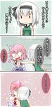  3koma adapted_costume alternate_costume aoshima bare_shoulders comic highres kiss konpaku_youmu multiple_girls pink_eyes pink_hair saigyouji_yuyuko short_hair silver_hair sleeveless smile touhou translated yuri 