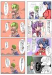  4koma comic head_bump highres kochiya_sanae maiku multiple_girls patchouli_knowledge touhou translated yasaka_kanako younger 