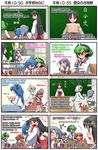  4koma 6+girls :t =_= animal_ears asagi_shigure black_hair blue_hair blush breasts brown_hair catherine_(rakurakutei_ramen) chair chalkboard classroom closed_eyes comic commentary covering_mouth crying demon_horns desk downtown_no_gaki_no_tsukai_ya_arahende!! eldelita_(rakurakutei_ramen) fan fang fangs green_hair hair_ornament hairband harisen horns hug japanese_clothes kagurazaki_shizuki lamia large_breasts laughing long_hair long_sleeves midriff miko monster_girl multiple_4koma multiple_girls neckerchief open_mouth original paper pen pointy_ears rakurakutei_ramen reading red_eyes red_hair school_desk school_uniform serafuku shiraishi_sara shirt shocked_eyes short_hair short_sleeves silver_hair sitting skirt skirt_set slapping smile stifled_laugh streaming_tears surprised sweat teacher tears translated trembling tsukkomi ujikintoki_tamaryu wavy_mouth wings wolf_ears yellow_eyes 