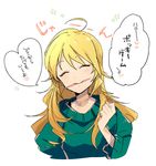  ahoge bad_id bad_pixiv_id blonde_hair closed_eyes food green_shirt hoshii_miki idolmaster idolmaster_(classic) long_hair mouth_hold okuni_ken pocky shirt smile solo sweater translated 