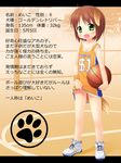  :d ahoge animal_ears basketball basketball_uniform blush brown_hair dog_ears dog_tail fang green_eyes inuarashi letterboxed looking_at_viewer meiko_(inuarashi) open_mouth original partially_translated short_hair smile solo sportswear standing tail translation_request 