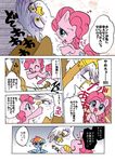  &lt;3 akira_umano avian blue_eyes comic cuddling cutie_mark dialog equine female feral friendship_is_magic gilda_(mlp) group gryphon horse hug japanese_text mammal manga my_little_pony open_mouth pegasus pinkie_pie_(mlp) pony rainbow_dash_(mlp) shudder shuddering sweat tears text unwanted_attention wings yellow_eyes 