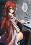  blue_eyes blush caught hand_in_panties kurona long_hair makise_kurisu masturbation mouse_(computer) open_mouth panties pantyhose pantyhose_pull red_hair revision sitting solo steins;gate sweat translated trembling underwear 