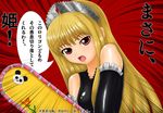  blonde_hair chainsaw ews hime_(kaibutsu_oujo) kaibutsu_oujo long_hair red_eyes solo 