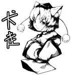  animal_ears bare_shoulders character_name detached_sleeves greyscale hat inubashiri_momiji laboto long_sleeves looking_at_viewer monochrome pom_pom_(clothes) simple_background solo tokin_hat touhou upper_body white_background wolf_ears 