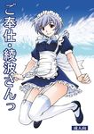  alternate_costume apron ayanami_rei blue_hair breasts enmaided frilled_apron frills garter_straps jumping kura_oh maid maid_headdress mary_janes medium_breasts neon_genesis_evangelion red_eyes shoes short_hair short_sleeves smile solo thighhighs white_legwear 