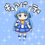  aoki_reika blue blue_eyes blue_hair blue_skirt boots bootyan bow bowtie brooch character_name child choker cure_beauty full_body hair_tubes head_wings jewelry knee_boots long_hair magical_girl precure shorts shorts_under_skirt sidelocks skirt smile smile_precure! solo sparkle tiara translated wrist_cuffs younger 
