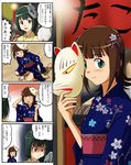  4koma amami_haruka blush brown_eyes brown_hair comic cotton_candy food fox_mask green_eyes green_hair hairband highres idolmaster idolmaster_(classic) japanese_clothes jojo_no_kimyou_na_bouken kimono lielos mask mole mole_under_mouth multiple_girls open_mouth otonashi_kotori panties pantyshot short_hair smile stone_mask_(jojo) takoyaki translated underwear white_panties 