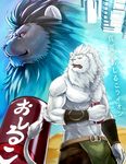  aotsuki091 belt biceps black_hair clothing feline fur grey_fur grey_hair hair lion male mammal muscles open_mouth pecs red_eyes sky_(artist) toned topless white_fur white_hair yellow_eyes 