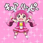  :d arms_up bike_shorts blush boots bootyan bow bowtie brooch character_name child choker cure_happy full_body happy head_wings hoshizora_miyuki jewelry knee_boots long_hair open_mouth outstretched_arms pink pink_background pink_bow pink_eyes pink_hair pink_skirt precure shorts shorts_under_skirt skirt smile smile_precure! solo sparkle spread_arms tiara translated twintails younger 