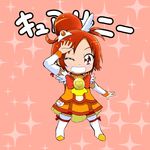  arm_up arm_warmers bike_shorts blush boots bootyan bow bowtie brooch brown_eyes character_name child choker cure_sunny full_body grin hino_akane_(smile_precure!) jewelry one_eye_closed orange_(color) orange_background orange_choker orange_neckwear orange_skirt precure red_shorts shorts shorts_under_skirt skirt smile smile_precure! solo sparkle thigh_boots thighhighs translated white_legwear younger 