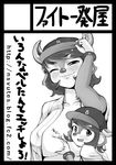  :d animal_nose baseball_cap black_border border breast_squeeze breasts buffalo_bell circle_cut dual_persona furry greyscale hat horns large_breasts lips looking_at_viewer monochrome multiple_girls nippon_professional_baseball one_eye_closed open_clothes open_mouth open_shirt orix_buffaloes shirt short_hair smile tomo_(f2000) watermark web_address 