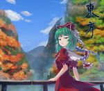  blue_sky bow cloud day dress frills green_eyes green_hair hair_bow hair_ornament hair_ribbon kagiyama_hina long_hair looking_at_viewer mountain open_mouth red_dress ribbon short_sleeves sky solo touhou water waterfall zimajiang 