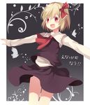  :d ascot bad_id bad_pixiv_id blonde_hair blush bug butterfly hair_ribbon insect marotti open_mouth outstretched_arms red_eyes ribbon rumia skirt smile solo touhou translation_request 