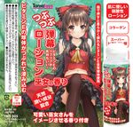  alternate_costume brown_hair brown_legwear collaboration dress hakurei_reimu lotion momoko_(momopoco) red_eyes ribbon shirakawa_mayo short_hair solo touhou tree 