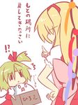  blonde_hair flan-maman flandre_scarlet frown goma_(gomasamune) hair_ribbon hand_on_hip kedama long_hair mikoto_freesia_scarlet mother_and_daughter multiple_girls older original ribbon short_hair side_ponytail touhou translated 