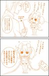  1girl animal_ears asahina_mikuru bunny_ears chibi comic costume extension_cord halloween koizumi_itsuki minigirl monochrome plug suzumiya_haruhi_no_yuuutsu tokiomi_tsubasa translated 