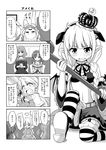  4koma :o =_= belt bococho braid comic couch crown doll_hug futaba_anzu garter_straps greyscale highres idolmaster idolmaster_cinderella_girls lying mole mole_under_eye monochrome multiple_girls navel open_mouth pointy_ears polearm shoes sitting stuffed_animal stuffed_bunny stuffed_toy takagaki_kaede thighhighs totoki_airi translated tsundere twin_braids twintails wavy_mouth weapon 