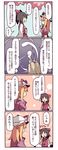  4koma anger_vein black_hair blonde_hair bow closed_eyes comic dress fuukadia_(narcolepsy) ghost hair_bow hat hat_ribbon horn konngara long_hair long_sleeves multiple_girls open_mouth puffy_sleeves purple_dress ribbon shirt short_sleeves skirt touhou touhou_(pc-98) translated tree_stump wide_sleeves yakumo_yukari |_| 