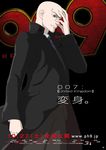  1boy bald black_background blue_eyes coat copyright_name cyborg_009 formal great_britain hand_on_own_face highres logo looking_at_viewer male_focus movie_poster necktie official_art poster profile simple_background solo suit 