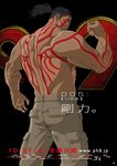  1boy back back_tattoo biceps black_background black_eyes black_hair copyright_name cyborg_009 from_behind geronimo_jr highres logo looking_at_viewer looking_back male_focus movie_poster muscle official_art pants ponytail poster profile simple_background solo tattoo 