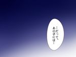 bad_pixiv_id blue_background comic gradient gradient_background gyakuten_saiban kisaki_nana no_humans text_focus text_only_page translated 