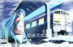  absurdres aqua_hair bad_id bad_pixiv_id bag copyright_name earmuffs ground_vehicle hajimete_no_koi_ga_owaru_toki_(vocaloid) hatsune_miku highres long_hair scarf siji_(szh5522) snow solo train very_long_hair vocaloid 