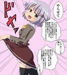  :d black_legwear blush brown_eyes emphasis_lines grey_hair hair_ornament hairclip idolmaster idolmaster_cinderella_girls koshimizu_sachiko looking_at_viewer masara open_mouth school_uniform short_hair skirt skirt_lift smile solo thighhighs translated 