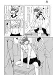  2boys animal_ears bad_id bad_pixiv_id blindfold bra bracelet breasts comic final_fantasy final_fantasy_xi greyscale highres jewelry medium_breasts mithra monochrome multiple_boys navel no_shirt nukomasu open_mouth skirt skirt_lift tail translation_request underwear 