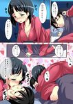  1girl assertive bad_id bad_pixiv_id barefoot black_hair blue_eyes blush breasts cleavage closed_eyes comic endou_masatoshi french_kiss girl_on_top hands_on_another's_cheeks hands_on_another's_face heart incest kirigaya_suguha kirito kiss large_breasts lying on_bed pajamas pillow short_hair sleep_molestation sleeping spoken_heart straddling sword_art_online tongue translated 