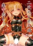  :o after_sex arm_behind_head arm_strap armpits arms_up bangs belt beltbra black_legwear blonde_hair blush breasts bukkake cape censored cover cover_page cowboy_shot cum cum_on_body cum_on_clothes cum_on_hair cum_on_lower_body cum_on_upper_body doujin_cover facial fate_testarossa from_above gloves hair_ornament hair_ribbon half-closed_eyes halterneck highleg highleg_leotard himukai_kyousuke leotard long_hair looking_at_viewer loose_belt lying lyrical_nanoha magical_girl mahou_shoujo_lyrical_nanoha miniskirt on_back open_mouth parted_bangs pleated_skirt raised_eyebrows red_eyes ribbon showgirl_skirt sidelocks skirt small_breasts solo spread_legs thighhighs thighs torn_clothes translation_request turtleneck twintails very_long_hair wavy_mouth 