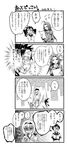  1boy 2girls 4koma ahoge ajimu_najimi antenna_hair bandage comic cross double_ahoge hair_ribbon headband highres jacket japanese_clothes knife kurokami_kujira kurokami_maguro long_hair medaka_box miko monochrome multiple_girls naze_youka one_eye_covered open_clothes open_jacket ribbon school_uniform translation_request uniform 